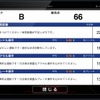カーメイト・交通安全教育アプリ「ドラさぽ」