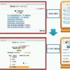「108バスどこ？」の画面。パソコンのほか携帯電話やスマートフォンでも利用できる。