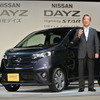 日産 デイズ 発表会