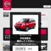 日産のカーライフアプリ「DRIVE CHRONICLE」