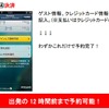 エクスペディア旅行予約