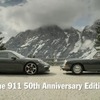 ポルシェ911 50thアニバーサリーエディションと初代911