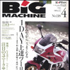 1DAY上達ツーリング虎の巻
