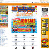 オートバックスのオフィシャルネットショップ「オートバックスストア」