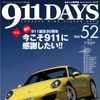 911DAYS Vol.52