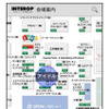 ナビタイムジャパン・Android向けスマートフォンアプリ「Interop NAVI」