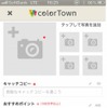 インクリメントP・colorTown