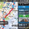 iPhoneアプリ・地図マピオ