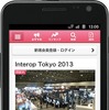 ExpoTODAY・スマートフォン版イメージ