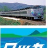 特急「ワッカ」の車両イメージとヘッドマーク。札幌～長万部間で運転される。