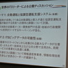 ITS世界会議東京2013 日本組織委員会 会見