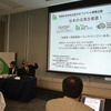 ITS世界会議東京2013 日本組織委員会 会見