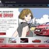 プジョー・208 GTi専用サイト
