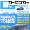 年収300万円時代のクルマ選び指南