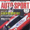 やったねトヨタF1、来たねキムタク…マレーシアGP