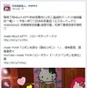 中国語繁体字版Facebookページ「日本旅遊達人，MAPPLE」
