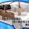 豊田合成（参考画像）