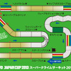 ミニ四駆ジャパンカップ2013