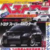 トヨタ レビン 復活に日産スポーツGT、燃えるスクープ