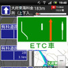 ゼンリンデータコム いつもNAVI Android版（参考画像）