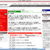 【愛・地球博】記事一覧…開幕記念