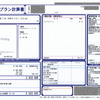 XVハイブリッドの計算書。先行販売のため、まだ車両画像は貼られていない