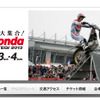 Enjoy Honda MOTEGI 2013