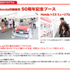 Enjoy Honda MOTEGI 2013