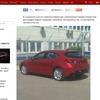 ロシアの自動車メディア、『auto.ru』が掲載した新型マツダ3（アクセラ）のリアスタイル