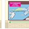 新大阪駅「JR西日本トラベルコーナー」の設置する外国語パンフレットコーナーのイメージ。