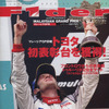 トヨタF1、今年は速いの?　それとも…?