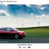日産自動車・サステナビリティレポート2013