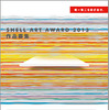 シェル美術賞2013