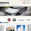 広沢商事WEBサイト