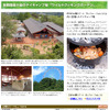 Mapfan Web・バーベキュー＆キャンプしよう特集