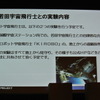KIRO ROBOT PROJECT 記者発表会