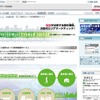 「日立 交通系ICカード分析情報提供サービス」サイト