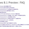 FAQページ