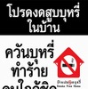新たに使用される１０種類のたばこ警告表示