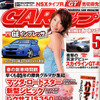春のウキウキ新車時間割だよ、大公開!!