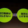 路線化しても運行路線は減らず、運賃もこれまでと同水準を維持するという。