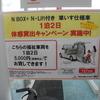 ホンダカーズ福島の矢野目店（福島市）