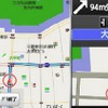 いつもNAVI［ドライブ］