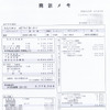 カムリ ハイブリッドGパッケージの計算書。あっさりと350万円以下が提示された