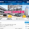 日成ビルド　Webサイト