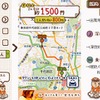 タクシーおじさん料金検索（タクおじ）の概要