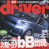 日本の「出窓」がクルマに…!?