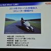 ヤマハ発動機 事業説明会