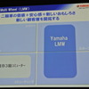 ヤマハ発動機 事業説明会