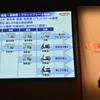 ヤマハ発動機 事業説明会